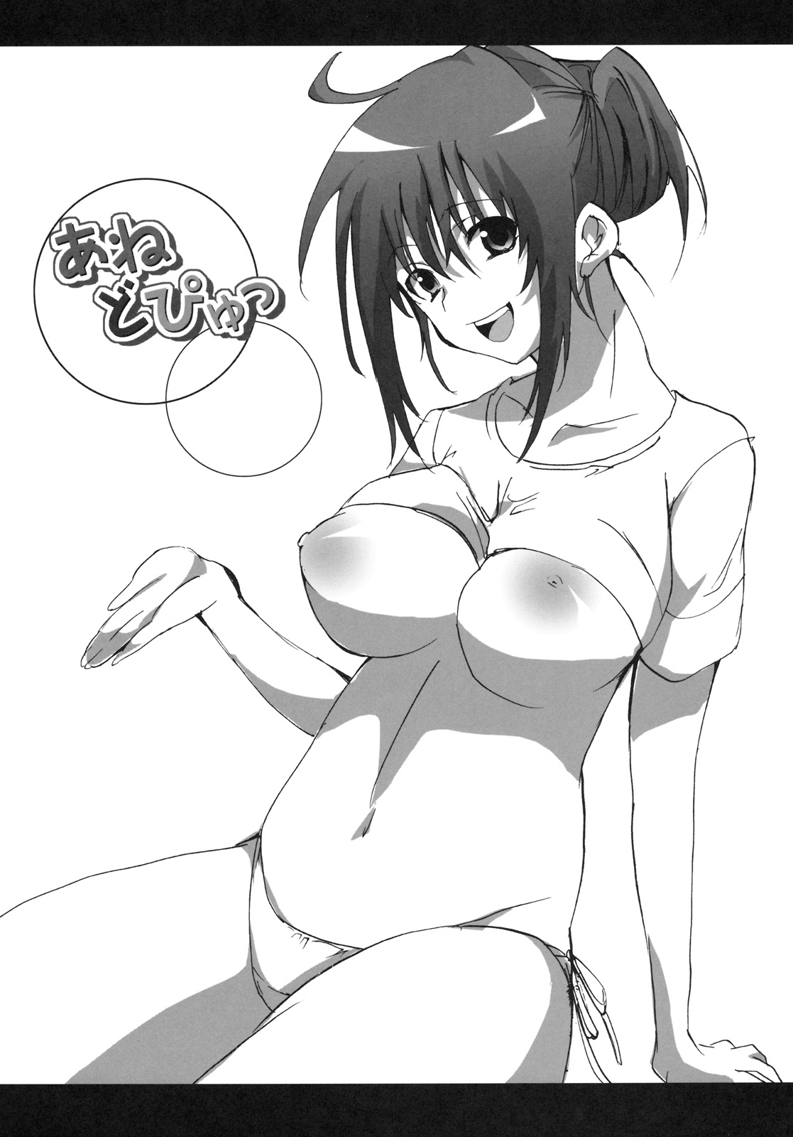 Ane Dopyu page 3 full