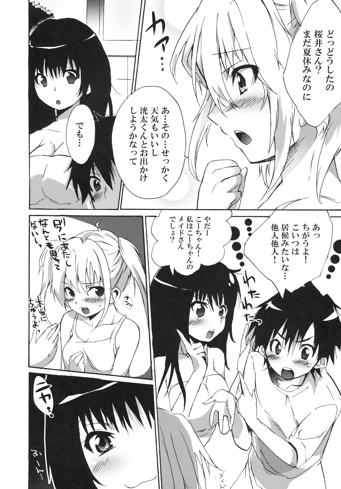 Ane Dopyu page 7 full