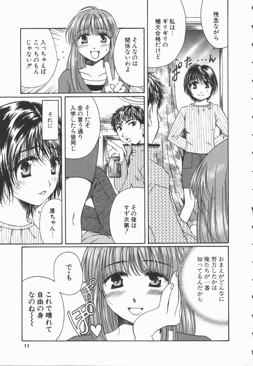 Triangle Storm no Uta ga Kikoeru page 10 full