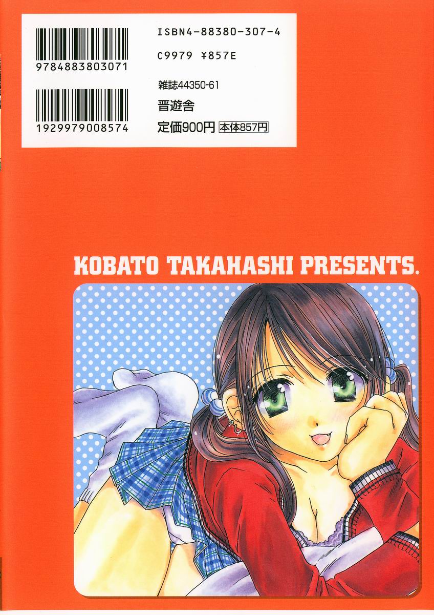 Triangle Storm no Uta ga Kikoeru page 3 full
