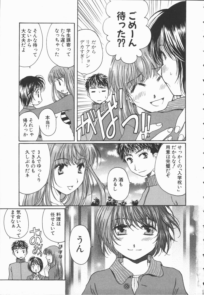 Triangle Storm no Uta ga Kikoeru page 8 full
