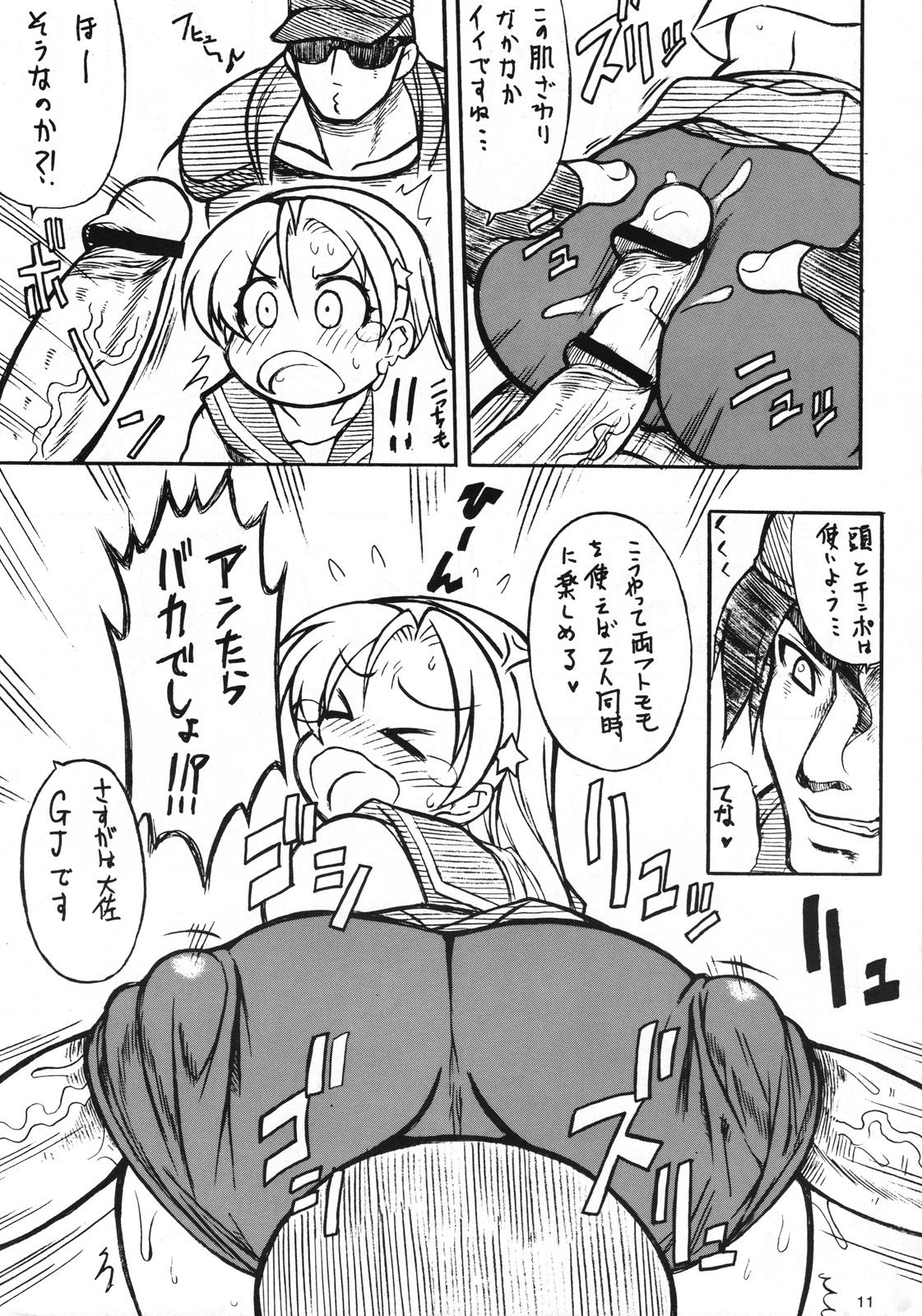 Ax3 page 10 full