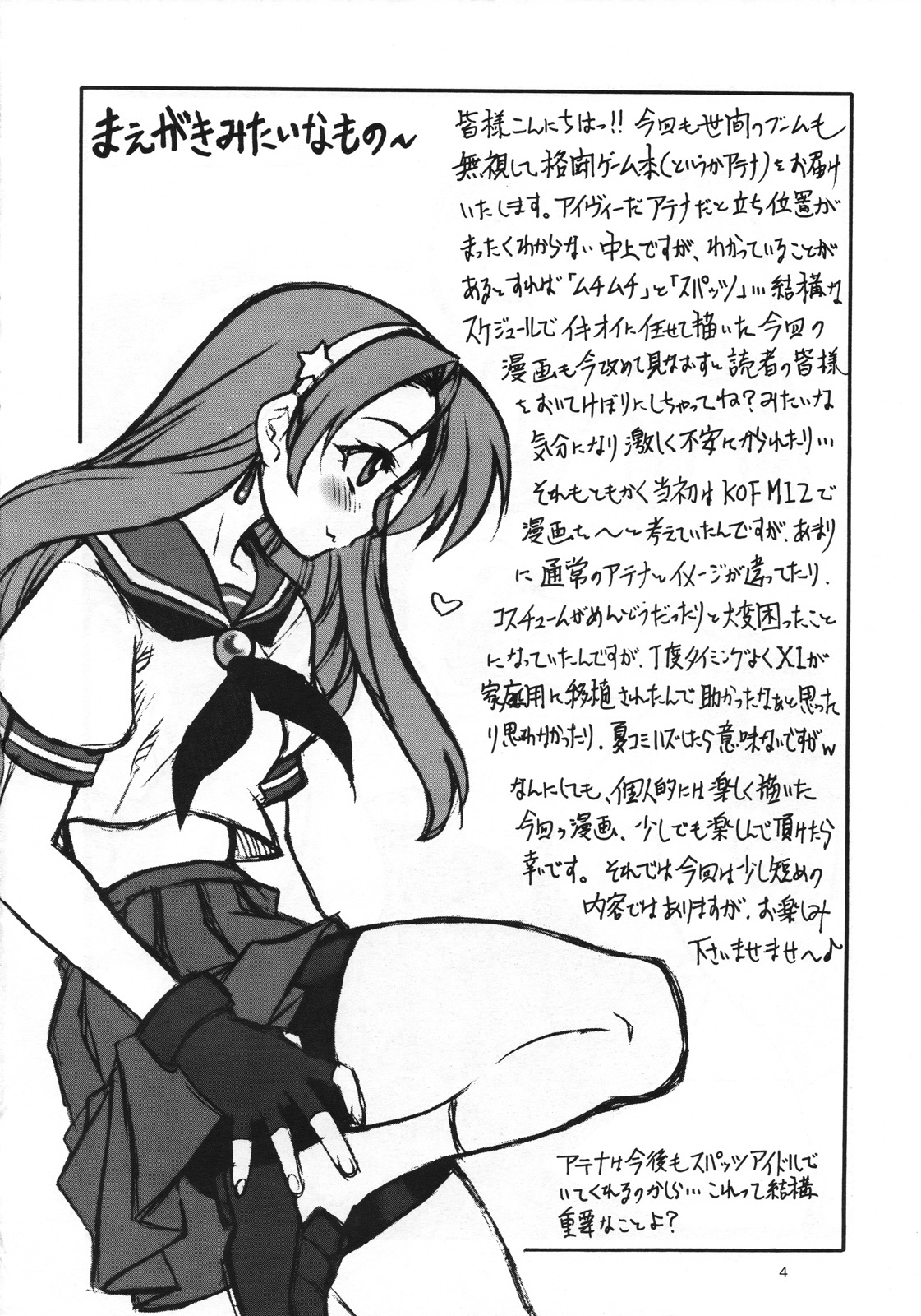 Ax3 page 3 full