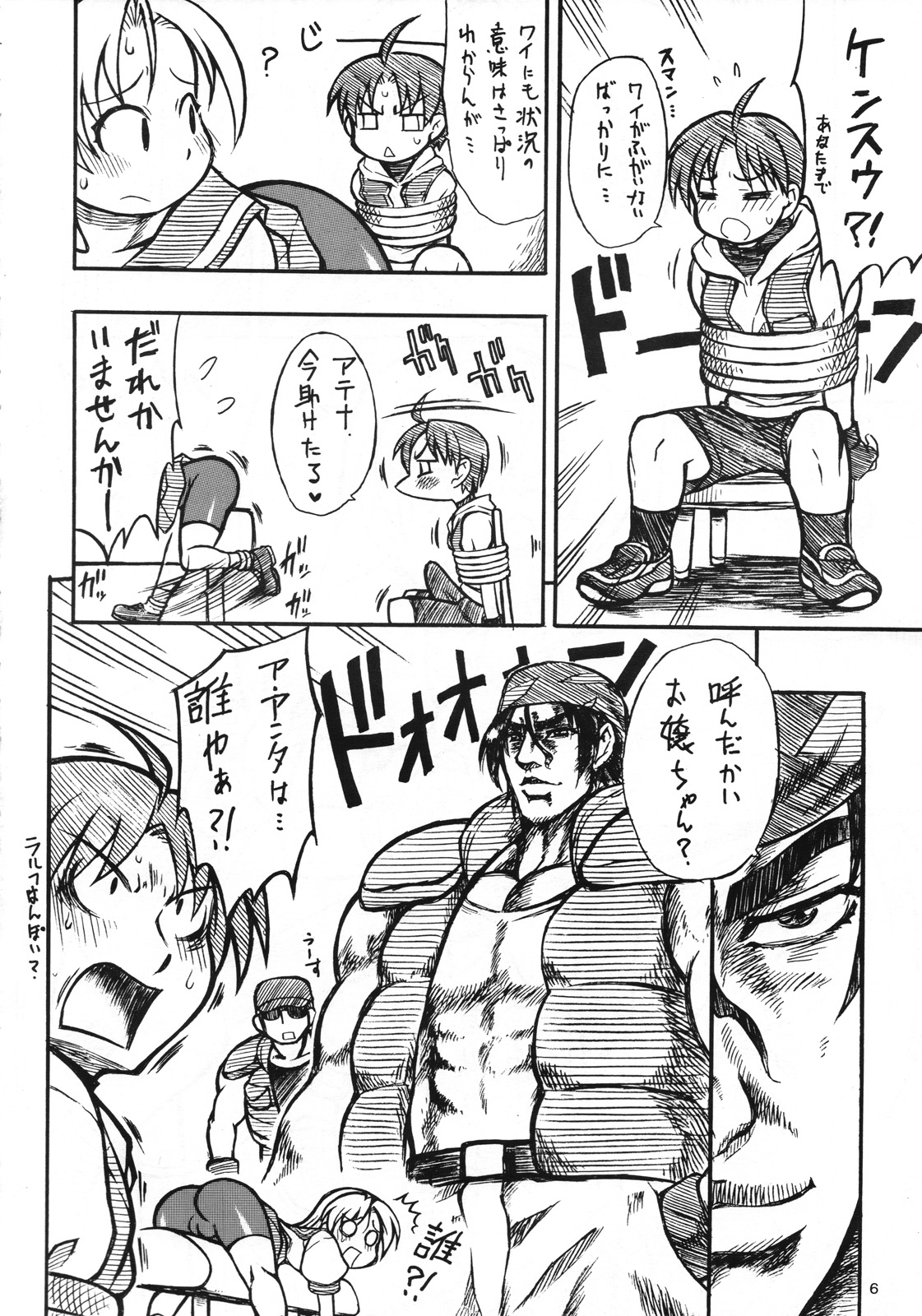 Ax3 page 5 full