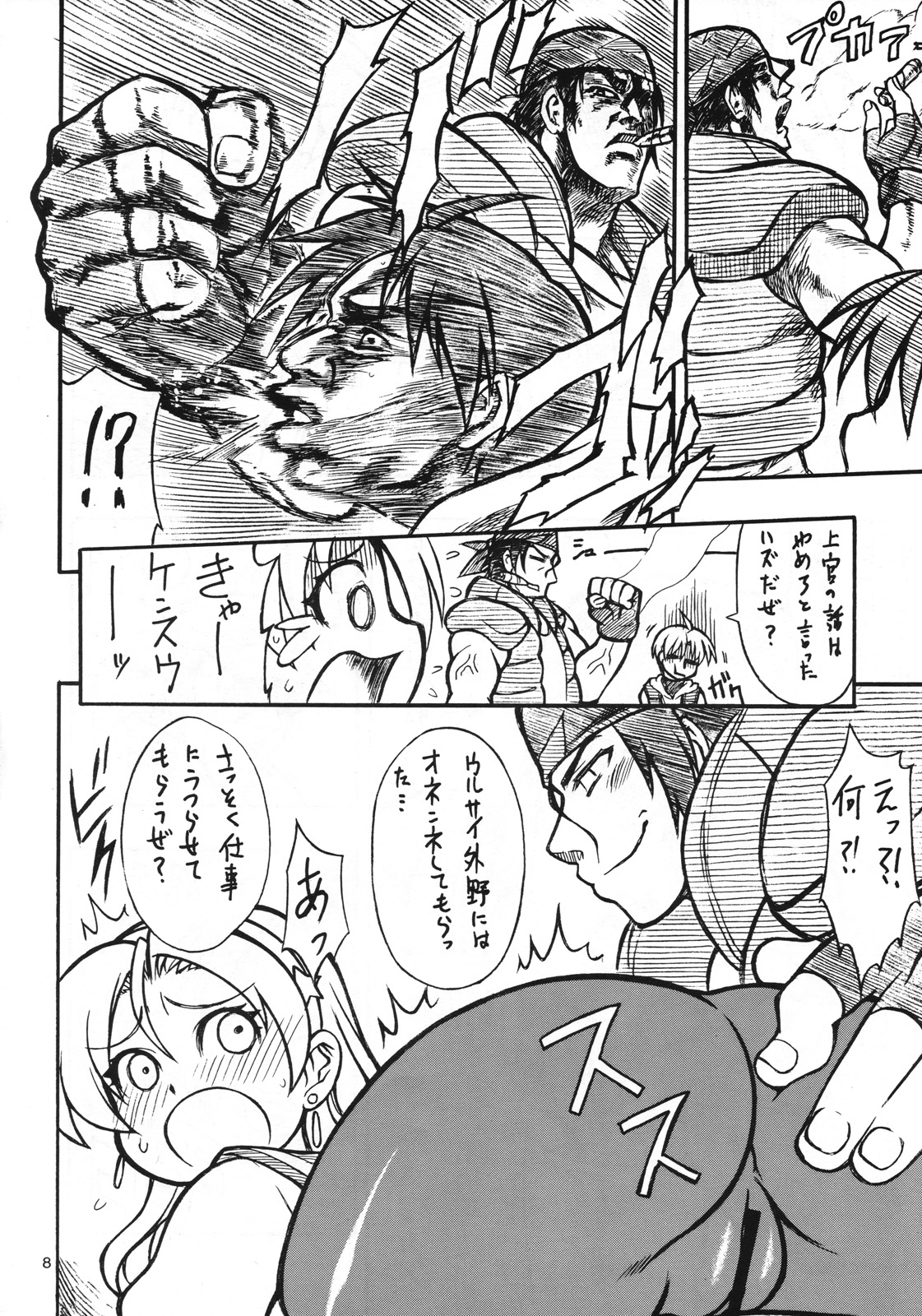 Ax3 page 7 full