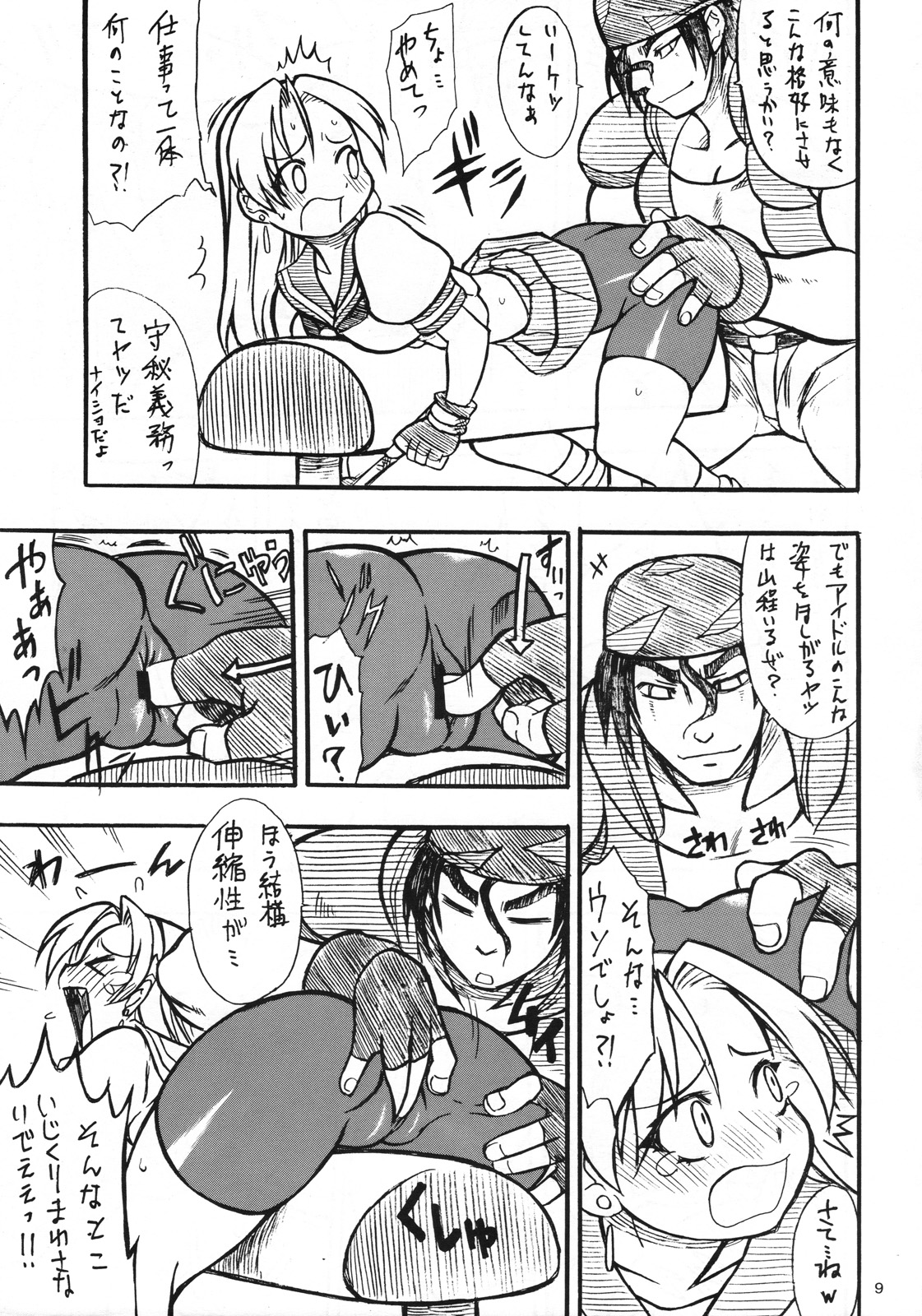 Ax3 page 8 full