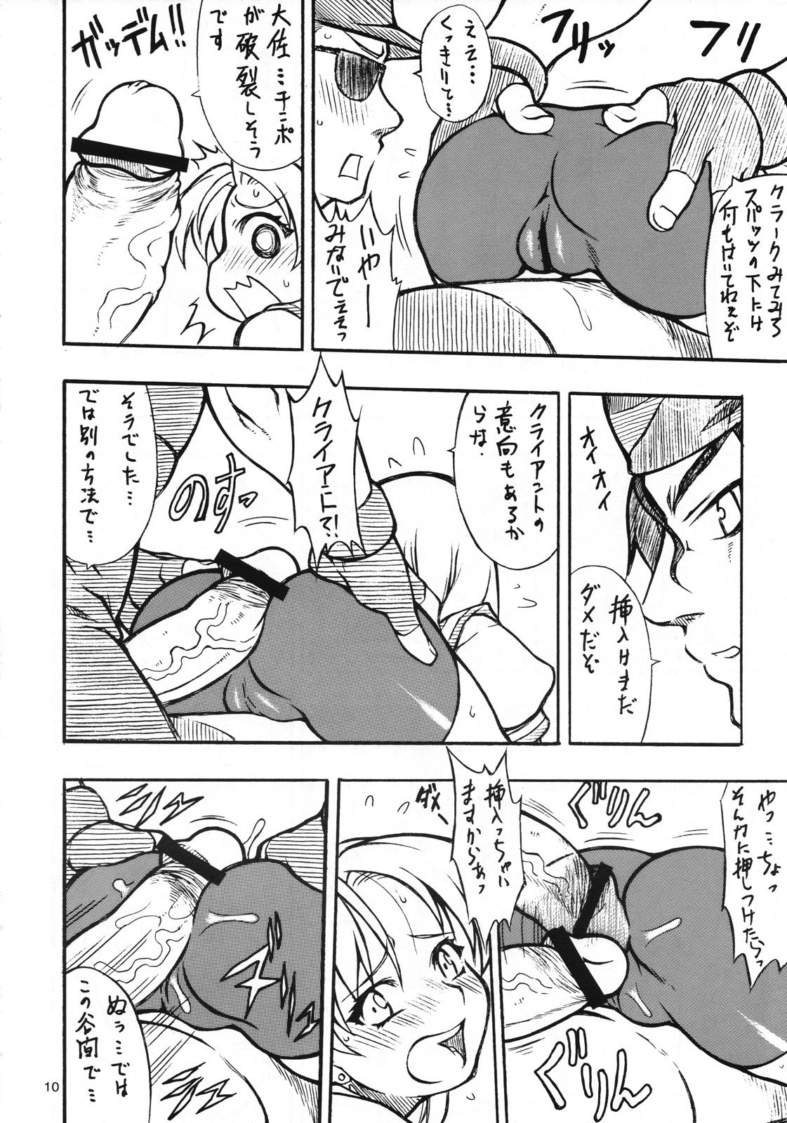 Ax3 page 9 full
