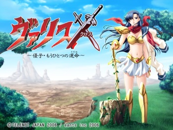 Valis X: Yuuko - Mou Hitotsu no Sadame cover