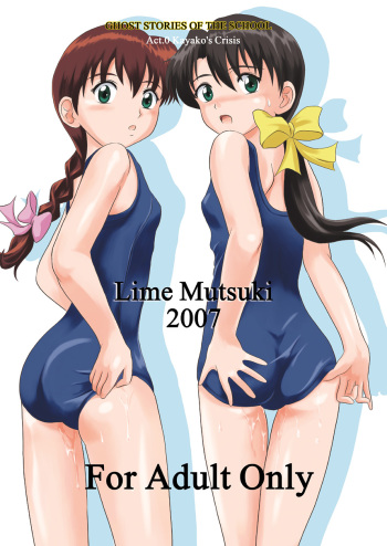 Modosenai Toki no Kanata kara Digital Comic Ban cover