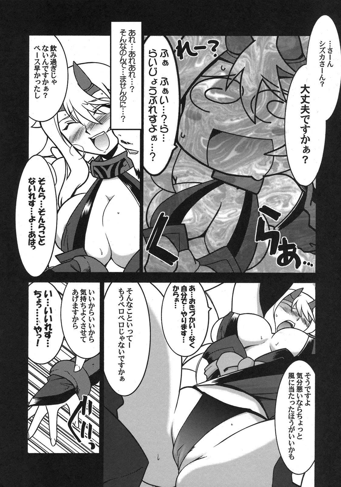 Ruridou Gahou CODE:38 page 10 full