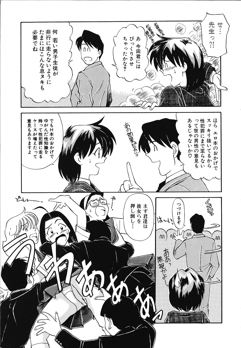 Mousou Club page 10 full