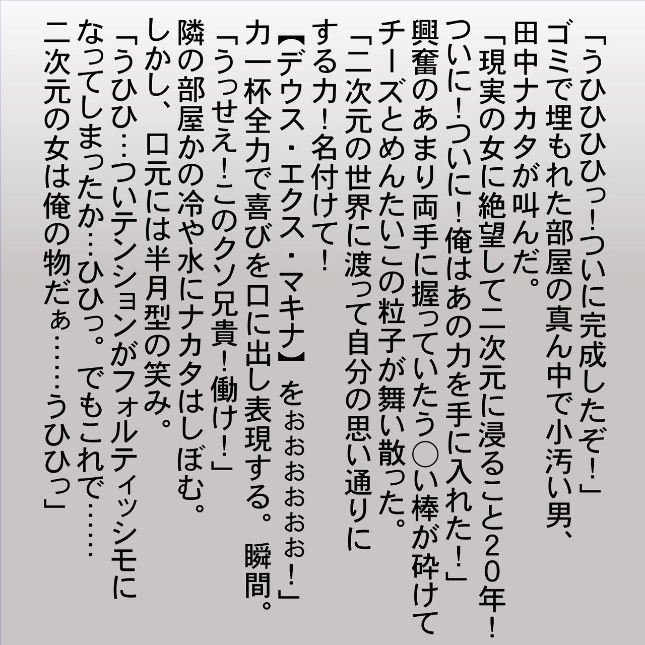 Soku Ochi no F page 2 full