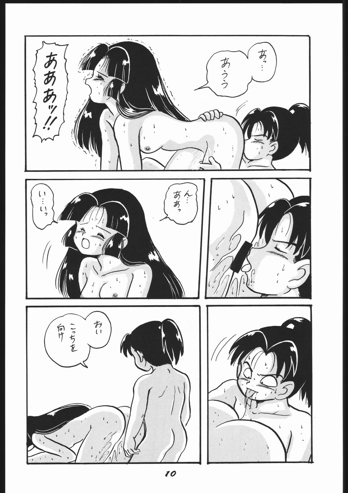 Bessatsu Super Adult Book Mitsurin Kajuu Alpha page 10 full