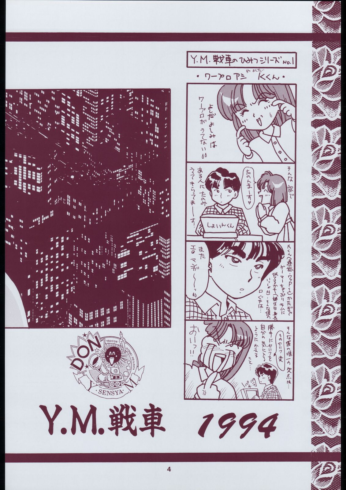 Bessatsu Super Adult Book Mitsurin Kajuu Alpha page 4 full
