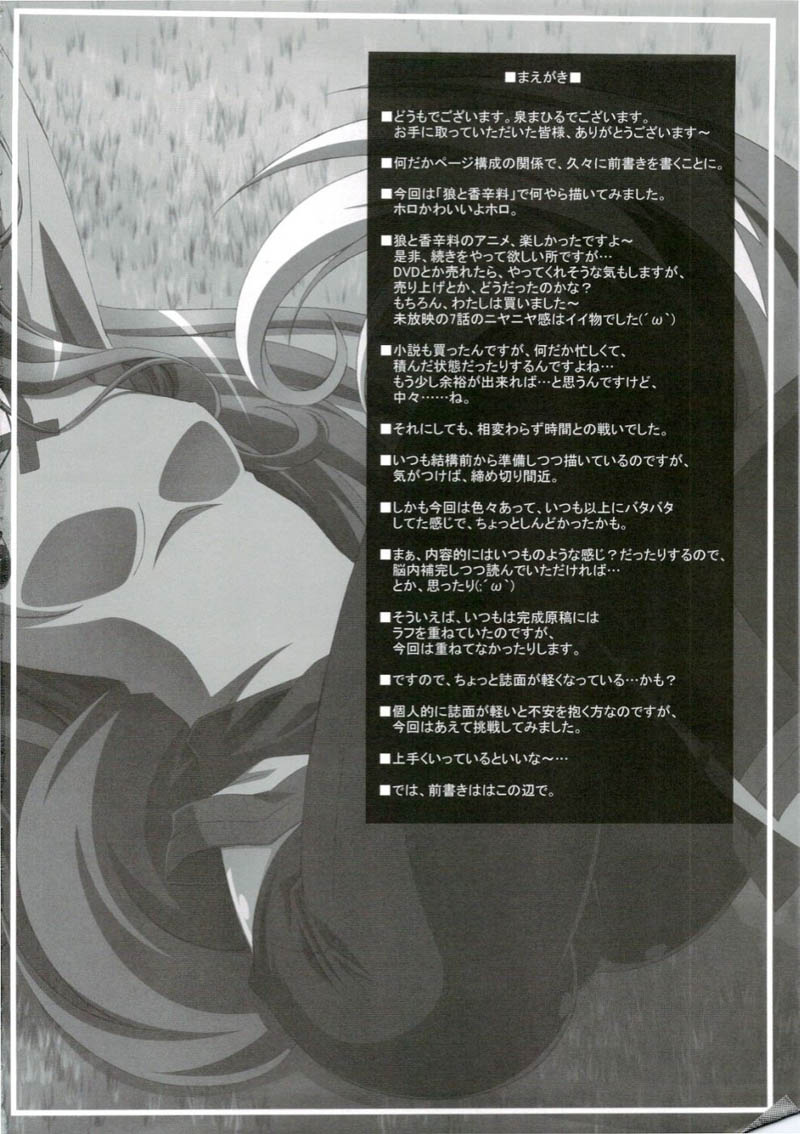 Horon Hororon page 3 full