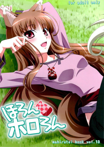 Horon Hororon cover