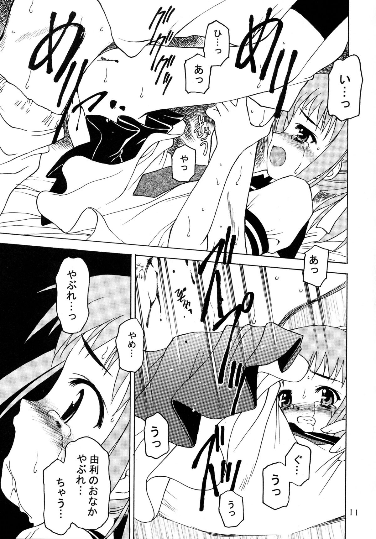 Shadow's 10 page 10 full