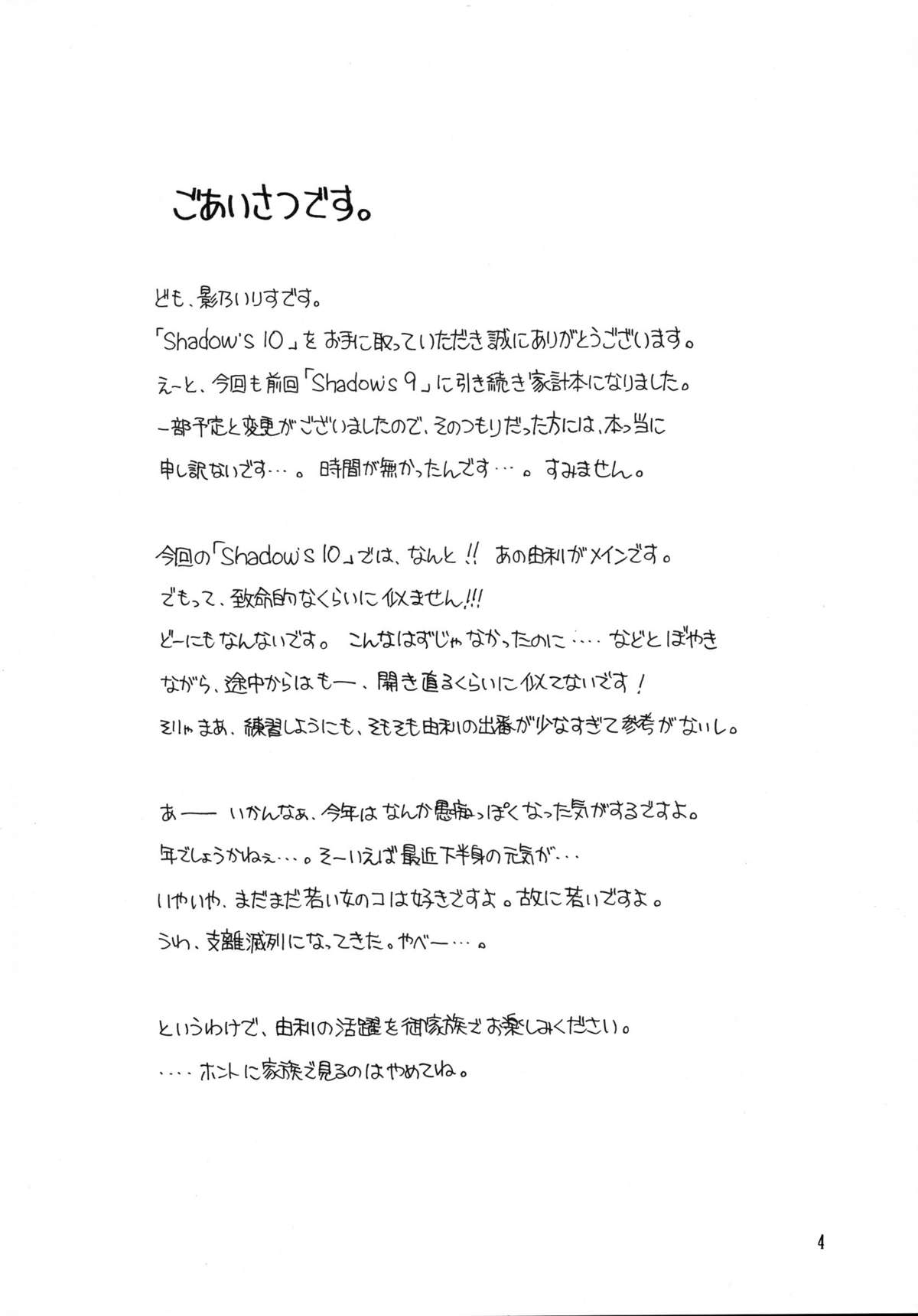 Shadow's 10 page 3 full