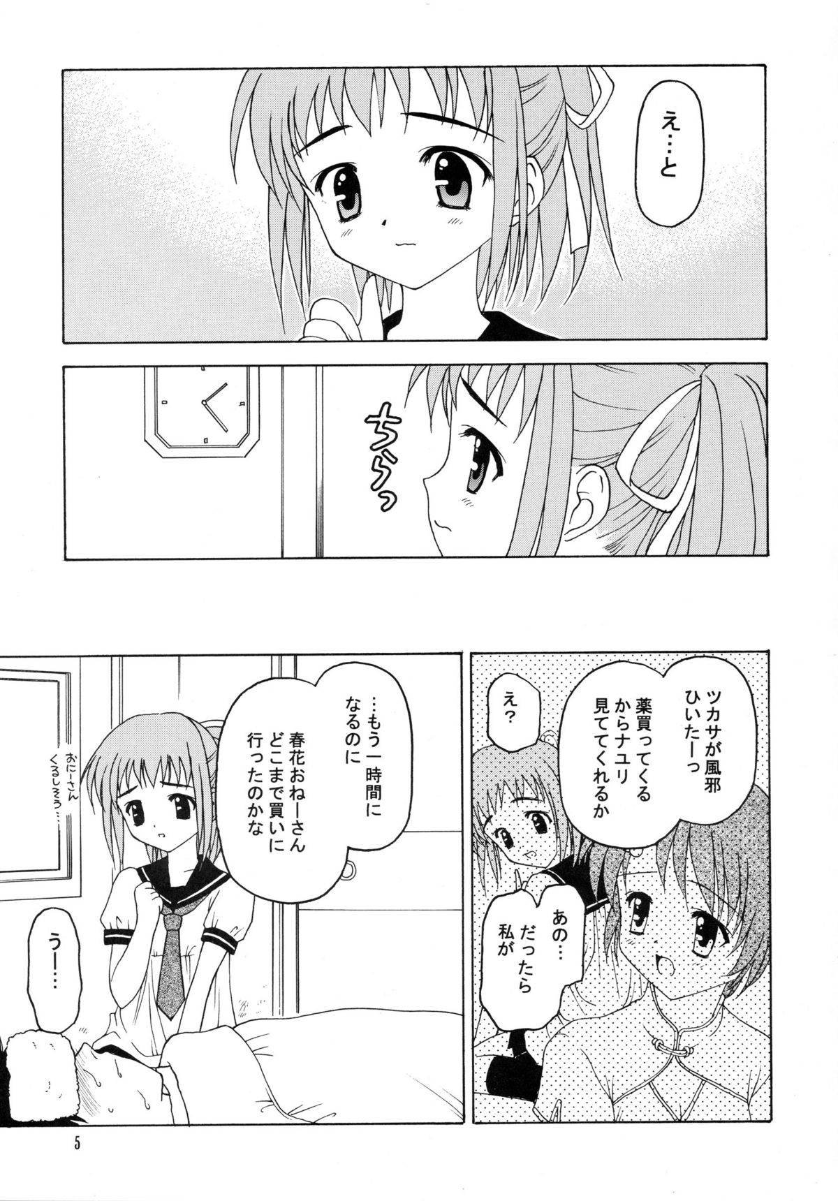 Shadow's 10 page 4 full