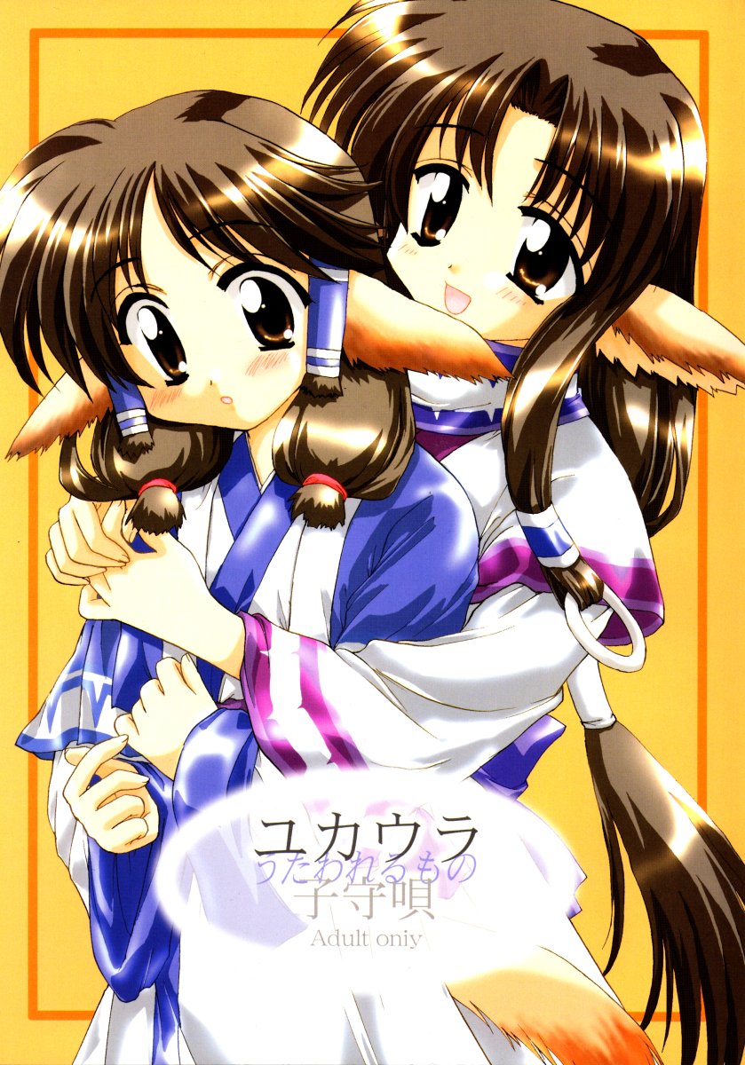Yuka page 1 full