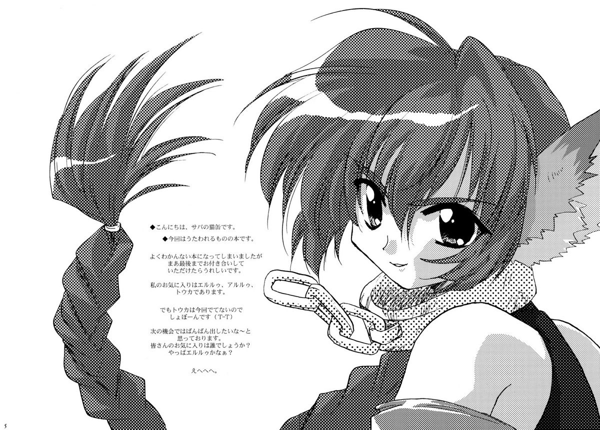 Yuka page 6 full