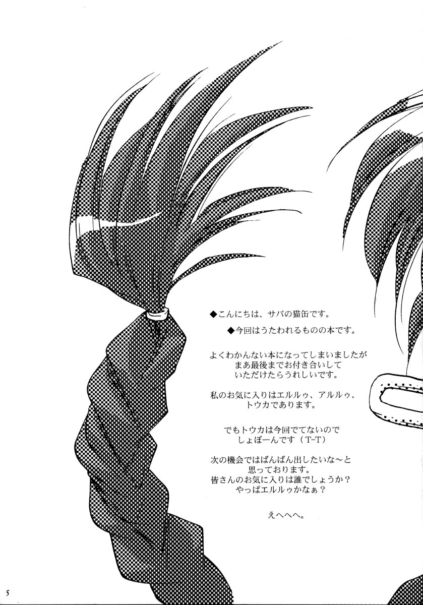 Yuka page 8 full