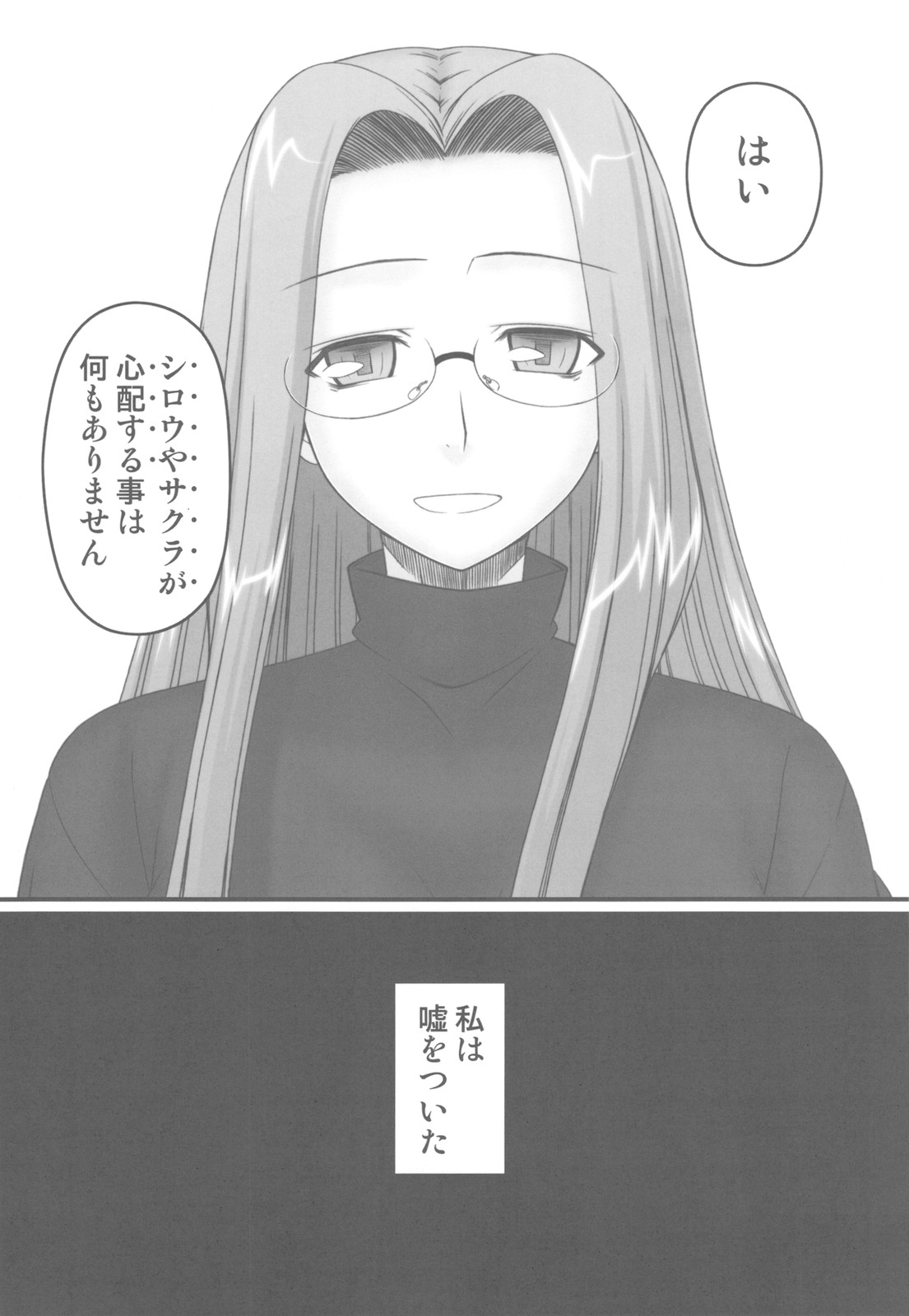 Netorareta Hime Kihei ~Ni no Kusari~ ＋Comic Treasure Omake hon page 5 full