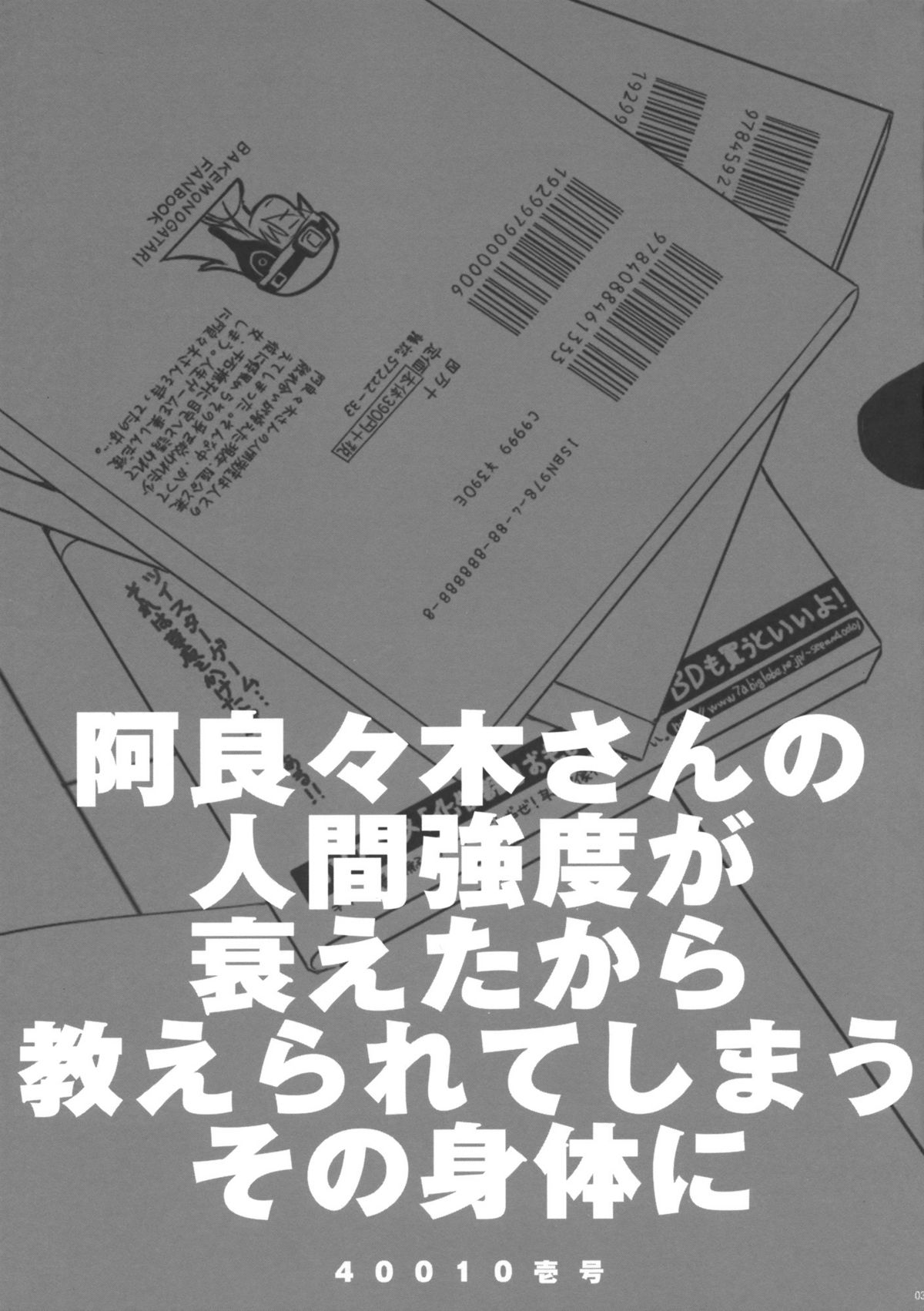 ANOOSK page 2 full