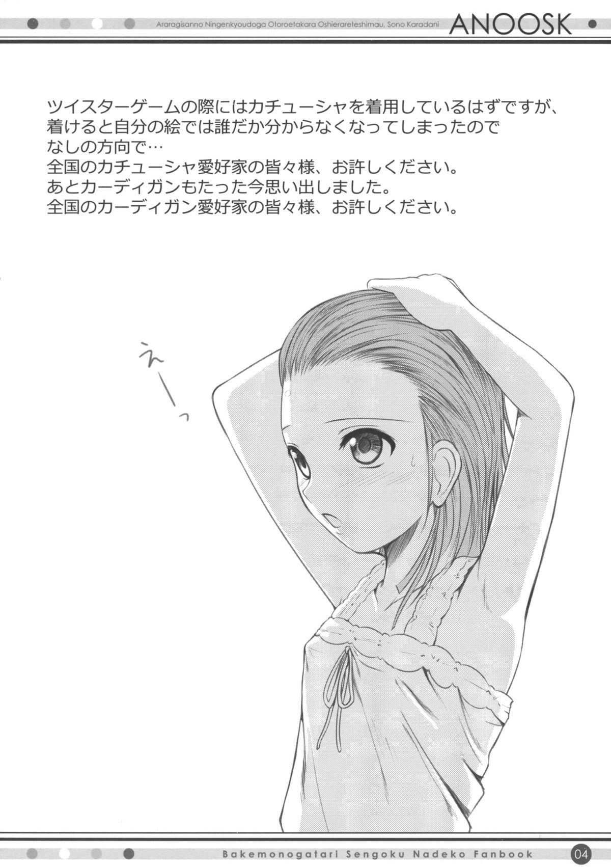 ANOOSK page 3 full