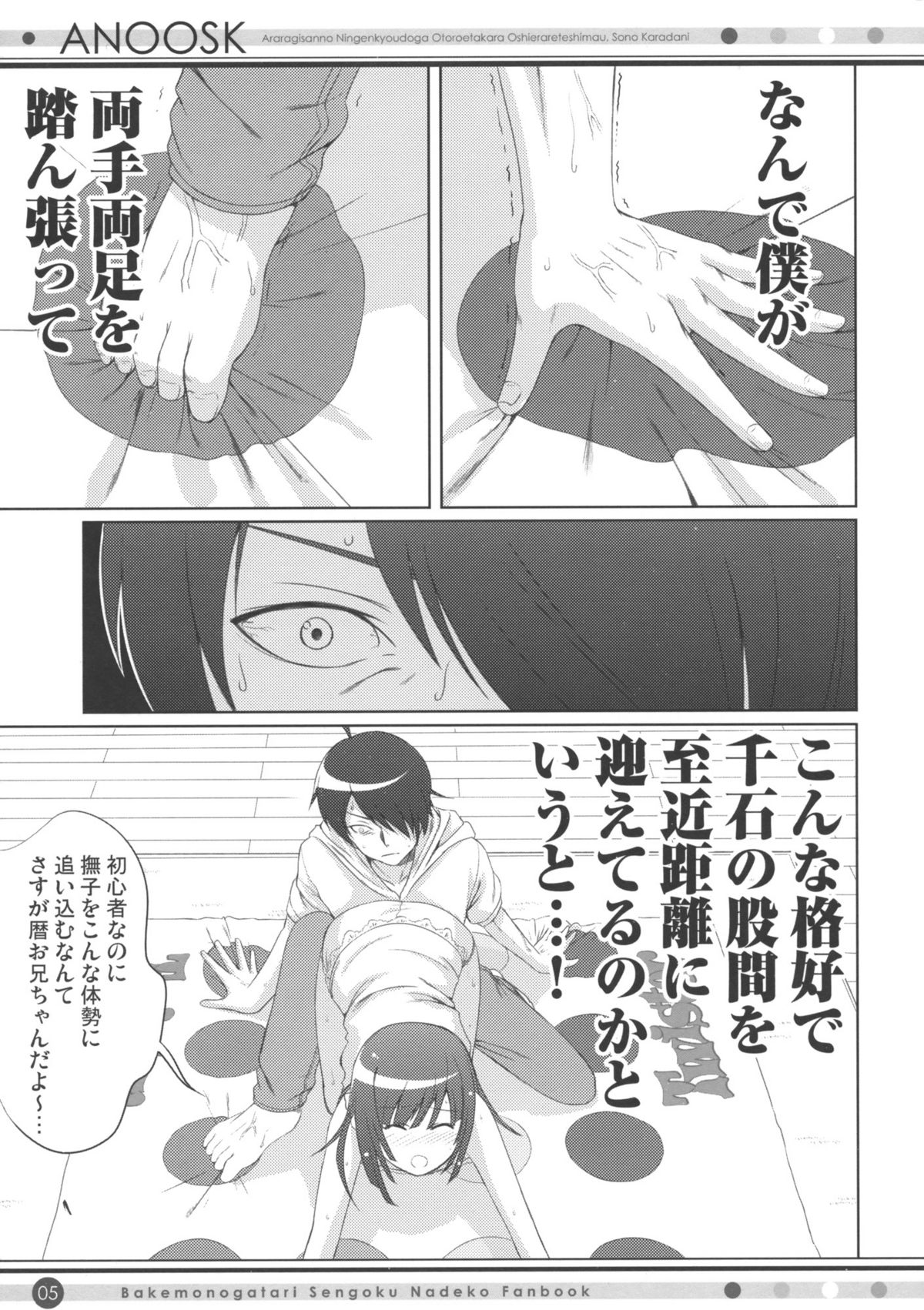 ANOOSK page 4 full