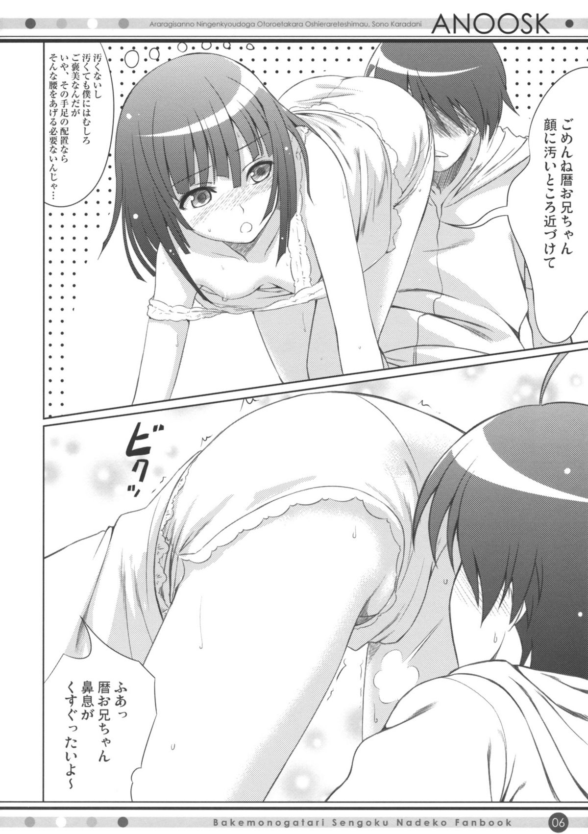 ANOOSK page 5 full