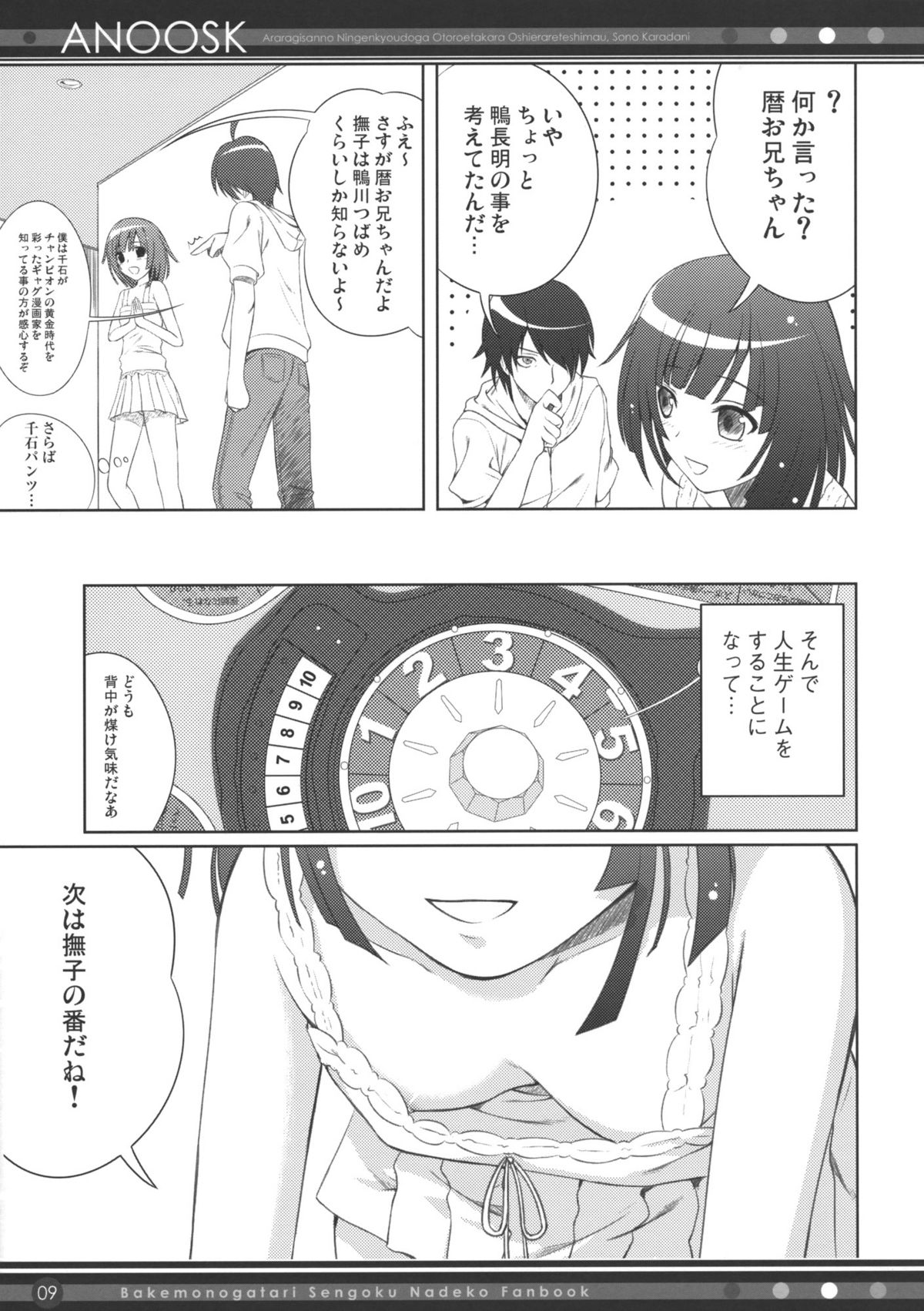 ANOOSK page 8 full
