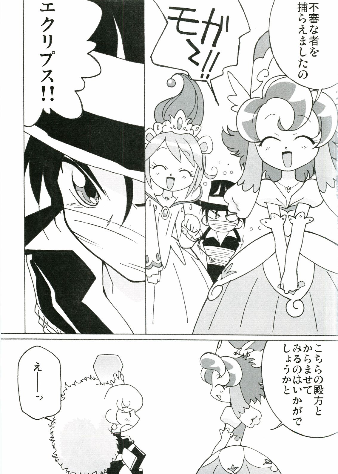 Magejun 14 page 10 full