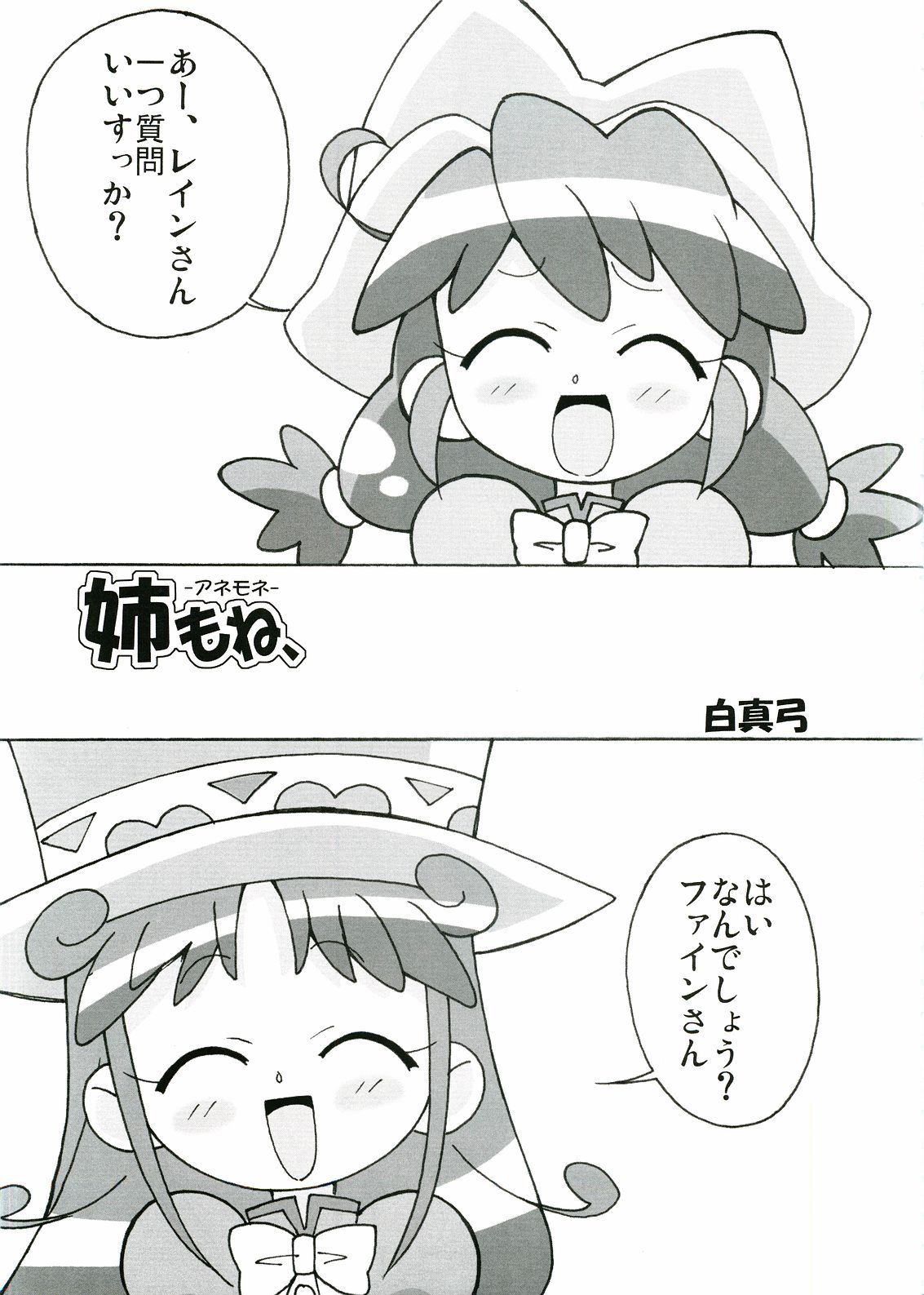 Magejun 14 page 4 full