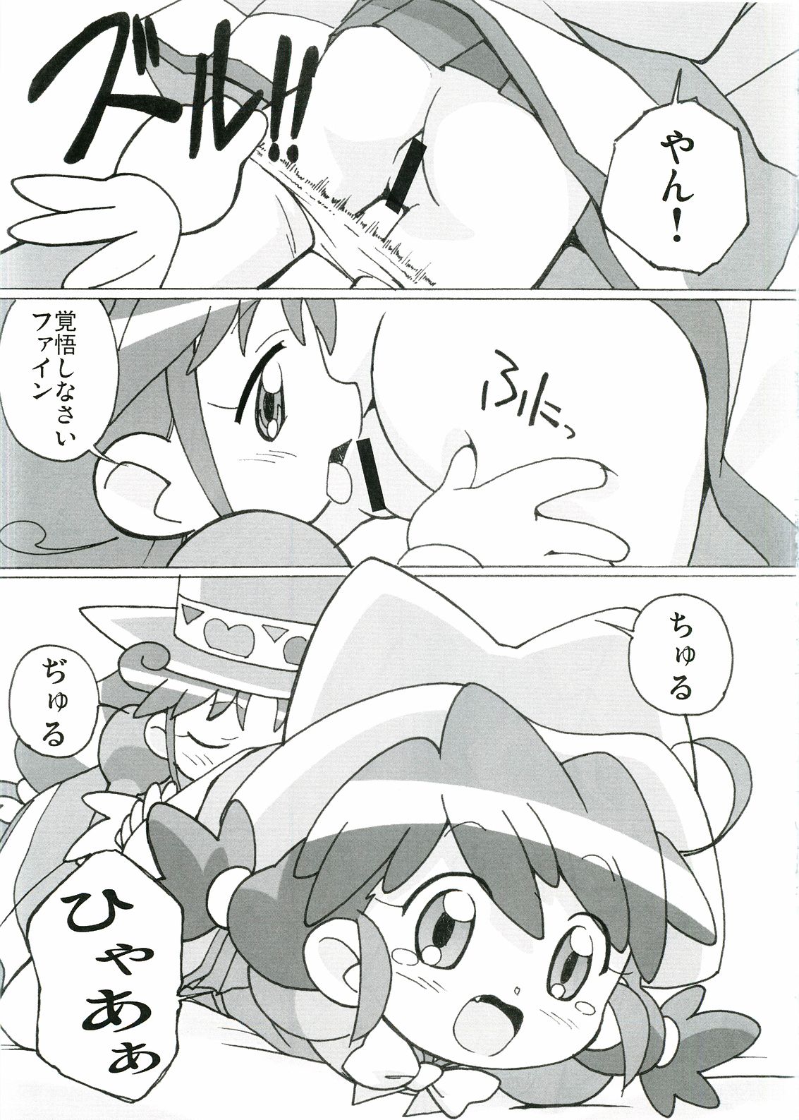 Magejun 14 page 6 full