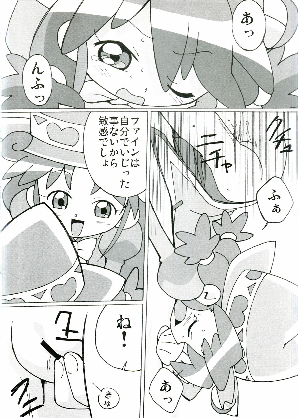 Magejun 14 page 7 full