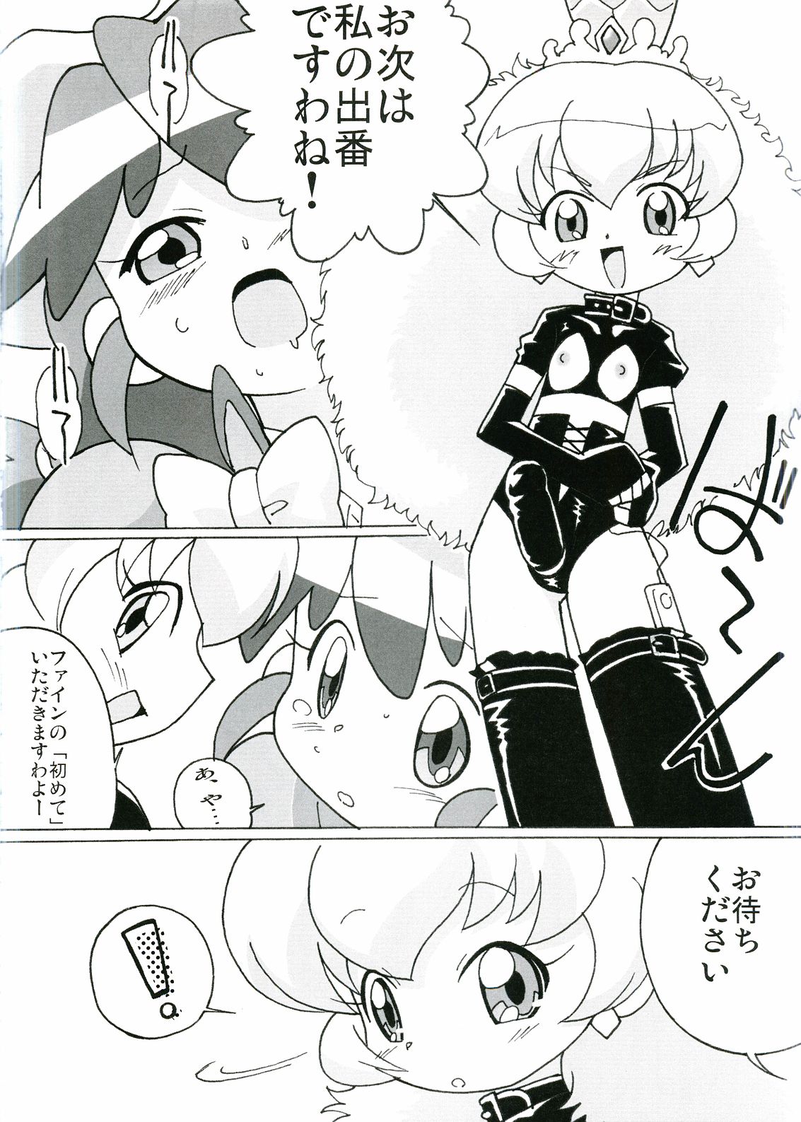 Magejun 14 page 9 full