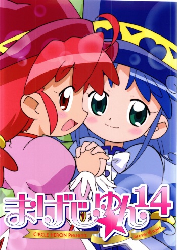 Magejun 14 cover