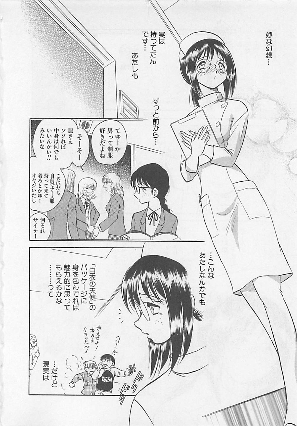 Sweet Time page 10 full