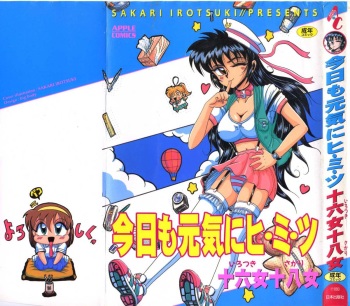 Kyou mo Genki ni Himitsu cover