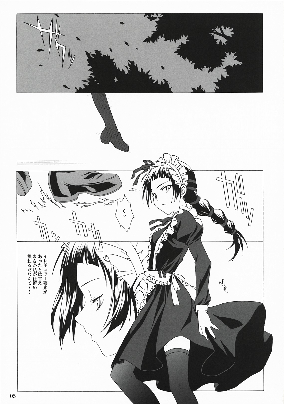 The Scarlet Letter page 4 full