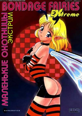 Fairie Clinic Chapter 13 cover