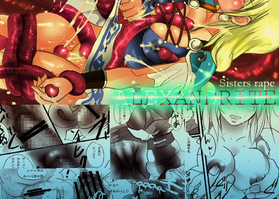 Sisters Rape Alexandrite page 2 full