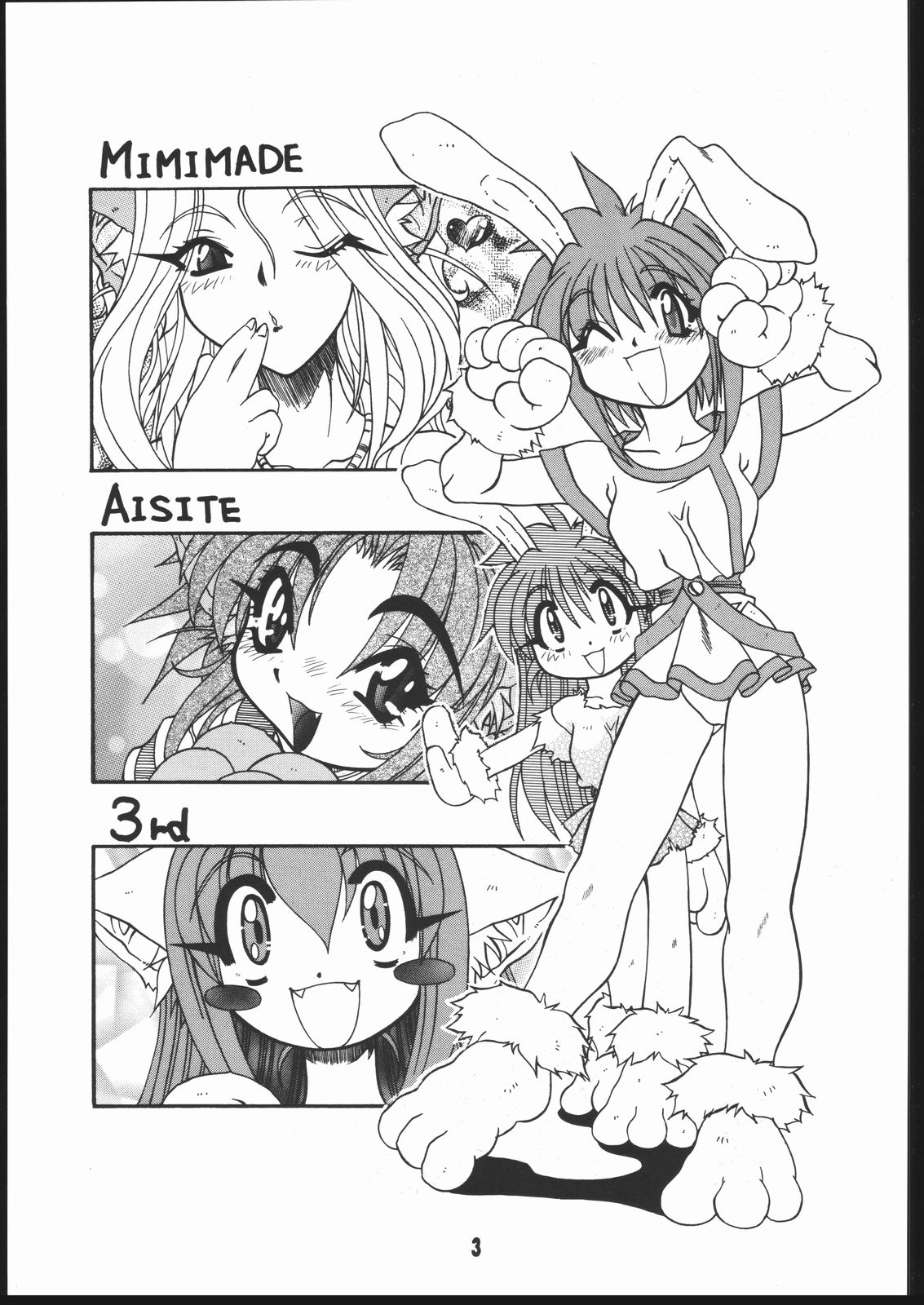 Mimi Made Aishite 3 page 2 full