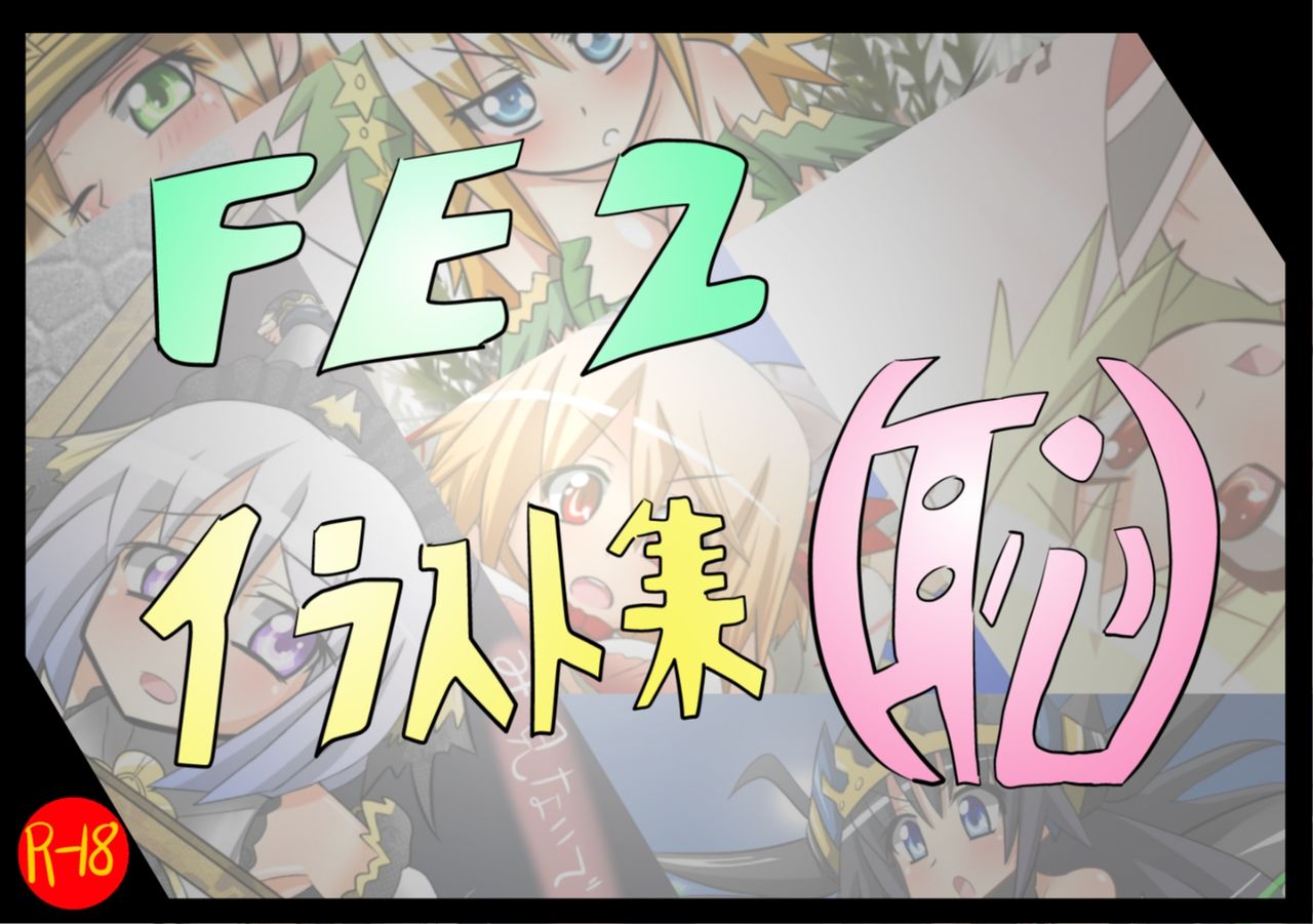FEZ Illust Shuu page 1 full