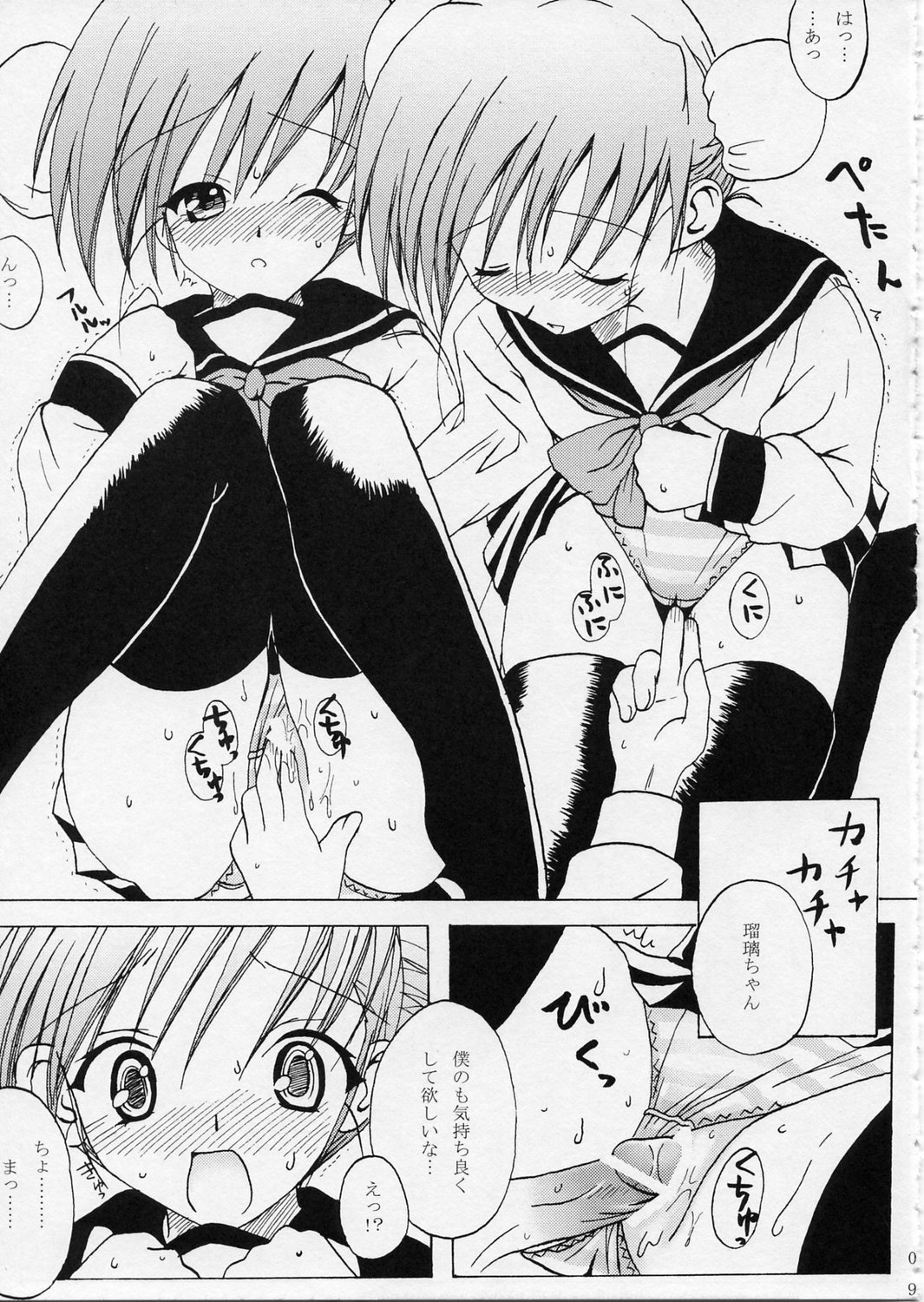 Violet page 8 full