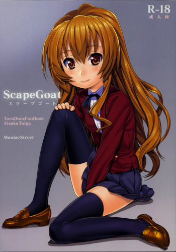 ScapeGoat cover