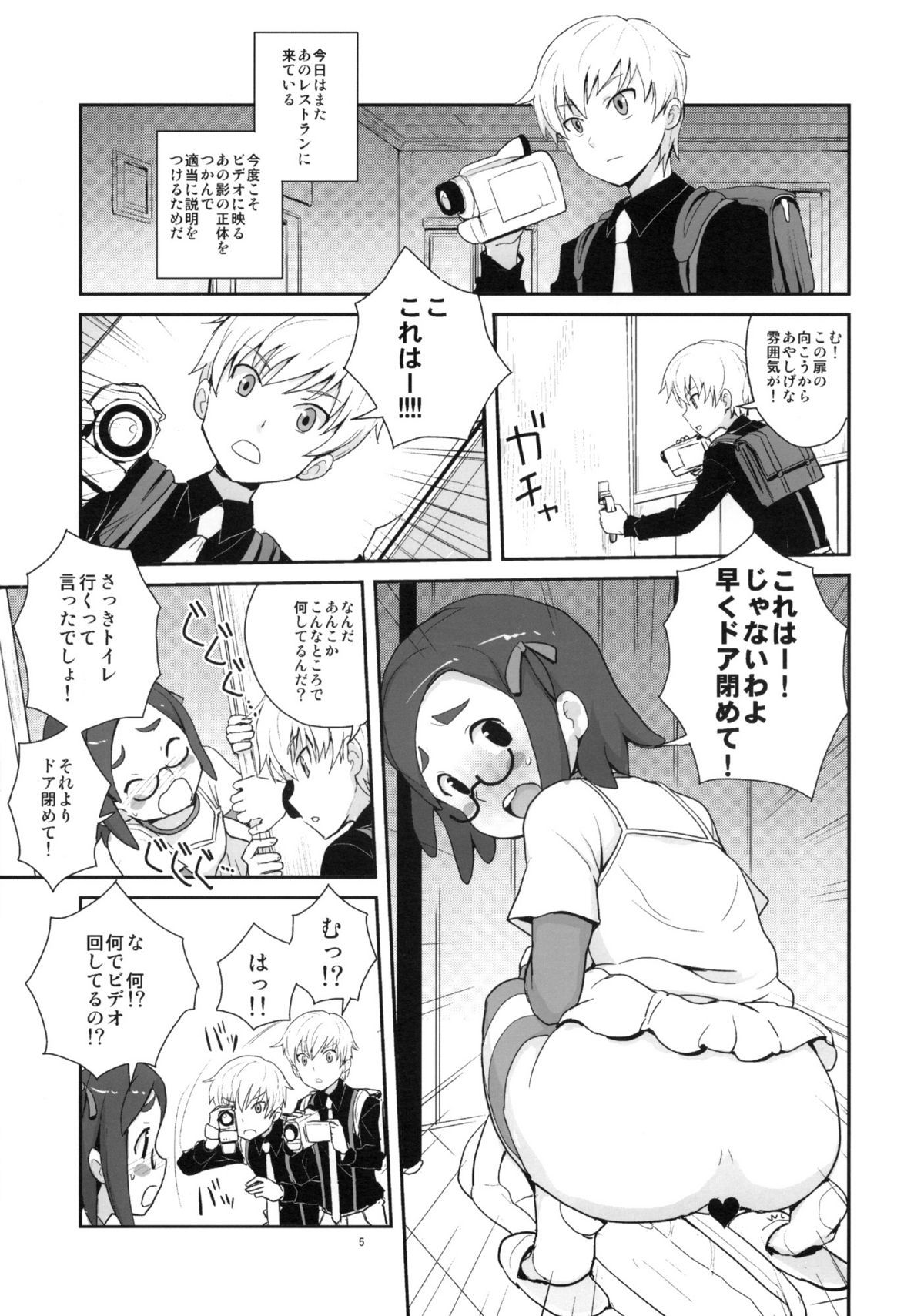 Zenra Restaurant no Restaurant page 4 full
