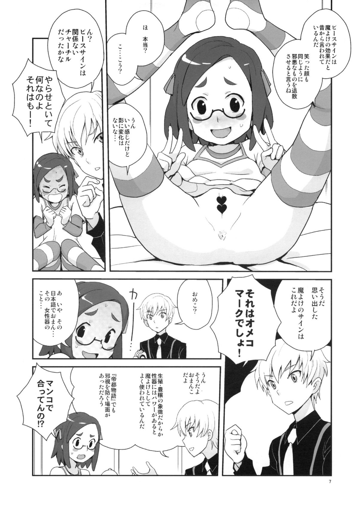 Zenra Restaurant no Restaurant page 6 full