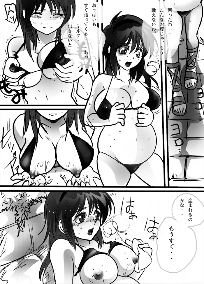 Akai Onna Senshi | Red Female Warrior page 6 full